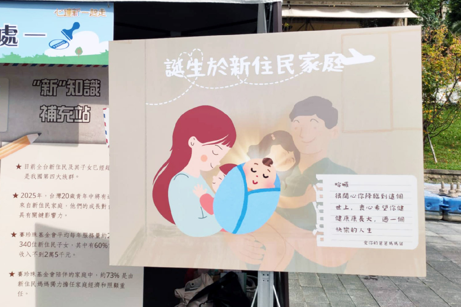 萬安生命與賽珍珠基金會在碧潭東岸廣場共同主辦的健走公益活動，不僅為員工及家屬帶來健康，更致力於協助新住民二代獲得更好的就學機會、為未來播下希望種子，內文中也會告訴大家，如何透過正確的健走姿勢帶來健康與