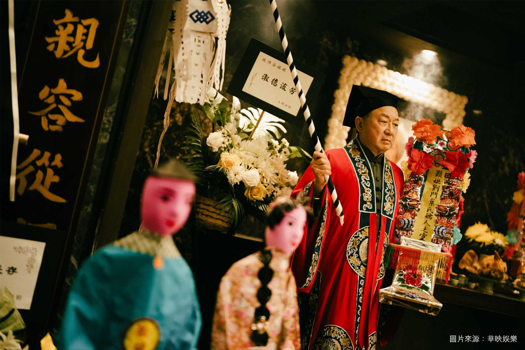 電影《破·地獄》描繪了傳統與現代殯儀理念的衝突與融合，從影片中喃嘸師傅文哥（許冠文 飾）堅守傳統，到希望女兒文玥（衛詩雅 飾）在結局中執行「破地獄」儀式，除了傳達現代人文殯儀的重要性，也引發社會大眾對